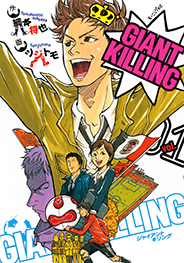 GIANTKILLING