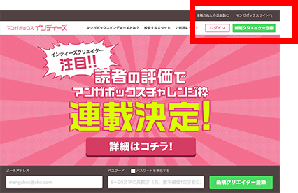 会員登録