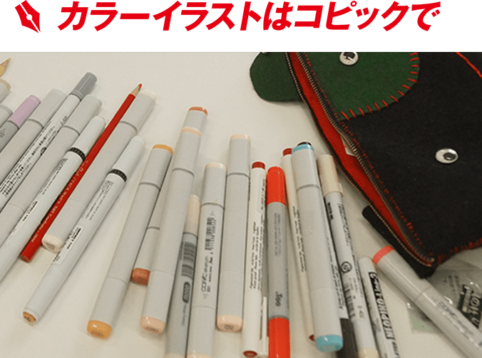 カラーイラストはコピックで
