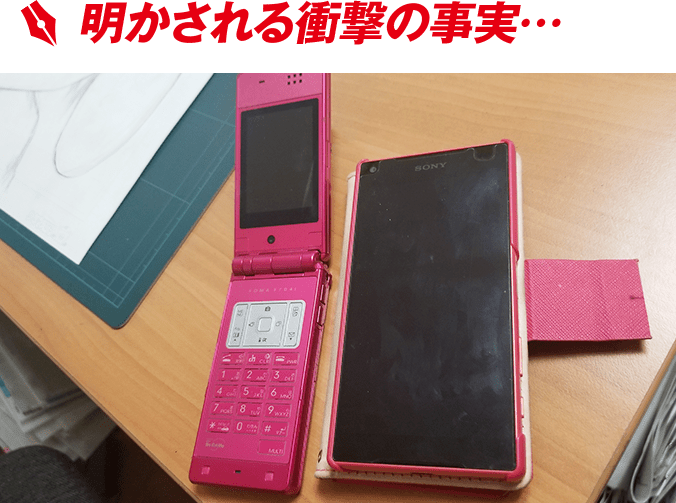 明かされる衝撃の事実…