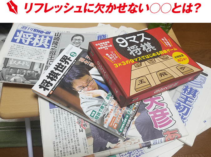 リフレッシュに欠かせない○○とは？