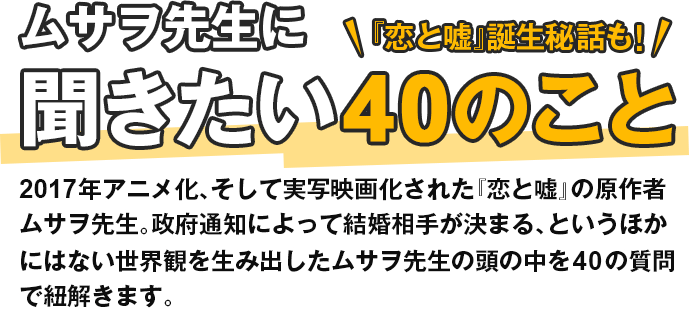 『人間カード』塩塚誠先生の漫画の描き方を徹底解剖 繊細な人物描写と躍動感のあるシーン展開が魅力の『人間カード』。その作画を担当している塩塚誠先生の制作の裏側を大公開します。