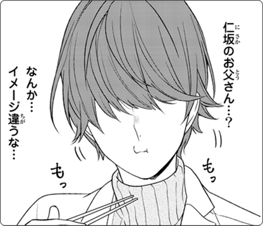 木戸くん