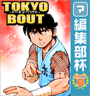 TOKYO BOUT