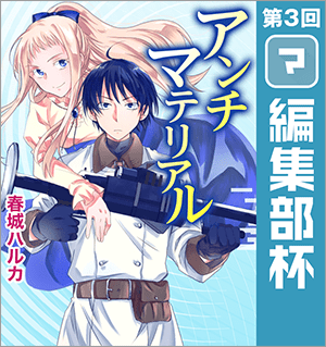 アンチマテリアル
